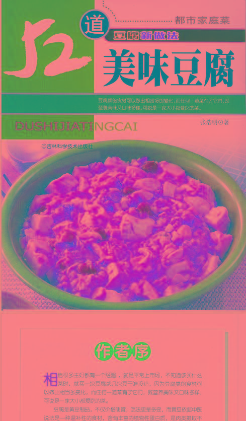 52道美味豆腐-爱找项目网