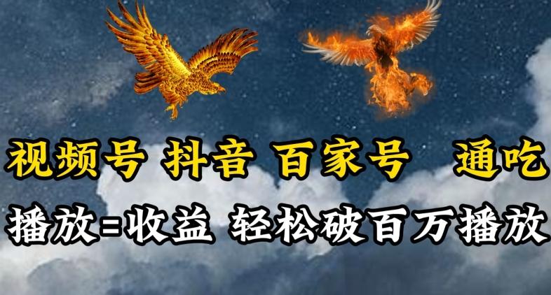 视频号，百家号，抖音流量通吃，抗战时期的英雄人物传记介绍，每天轻松两三张【揭秘】-爱找项目网