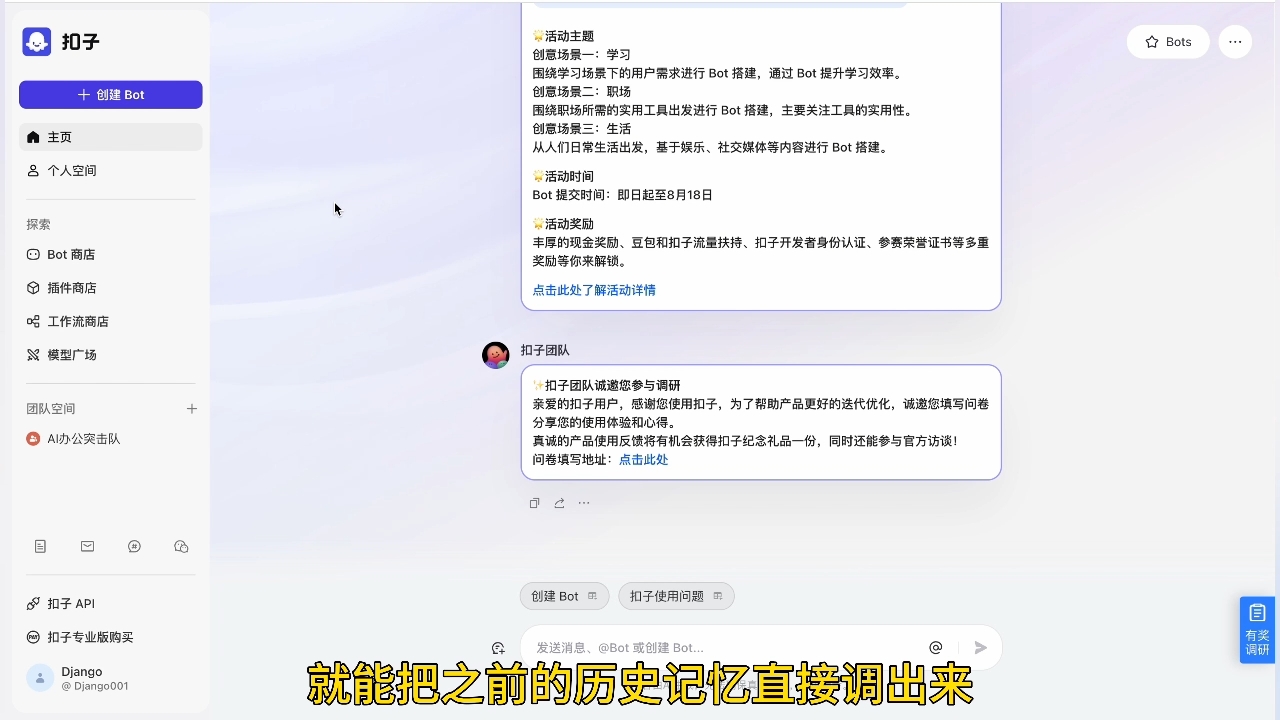 姜戈AI·零基学习智能办公场景实战-爱找项目网