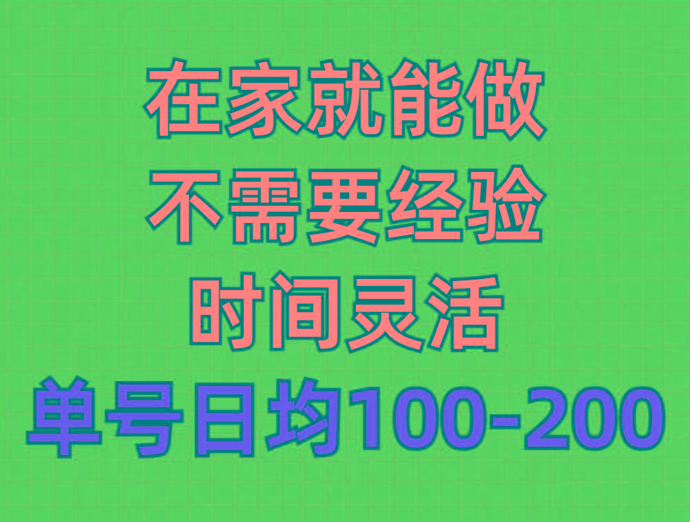 (9590期)问卷调查项目，在家就能做，小白轻松上手，不需要经验，单号日均100-300…-爱找项目网