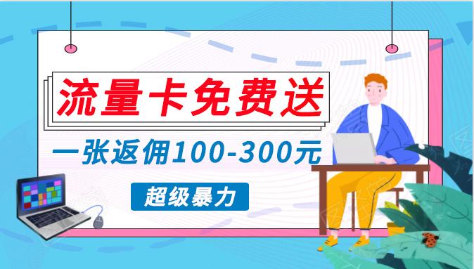 (10002期)蓝海暴力赛道，0投入高收益，开启流量变现新纪元，月入万元不是梦！-爱找项目网