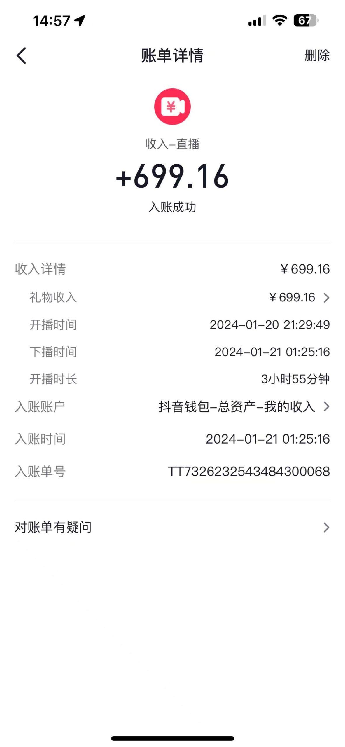 图片[1]-(9305期)2024抖音直播短剧变现最新玩法，不提示版权违规 日入600+零基础 小白可操作-爱找项目网