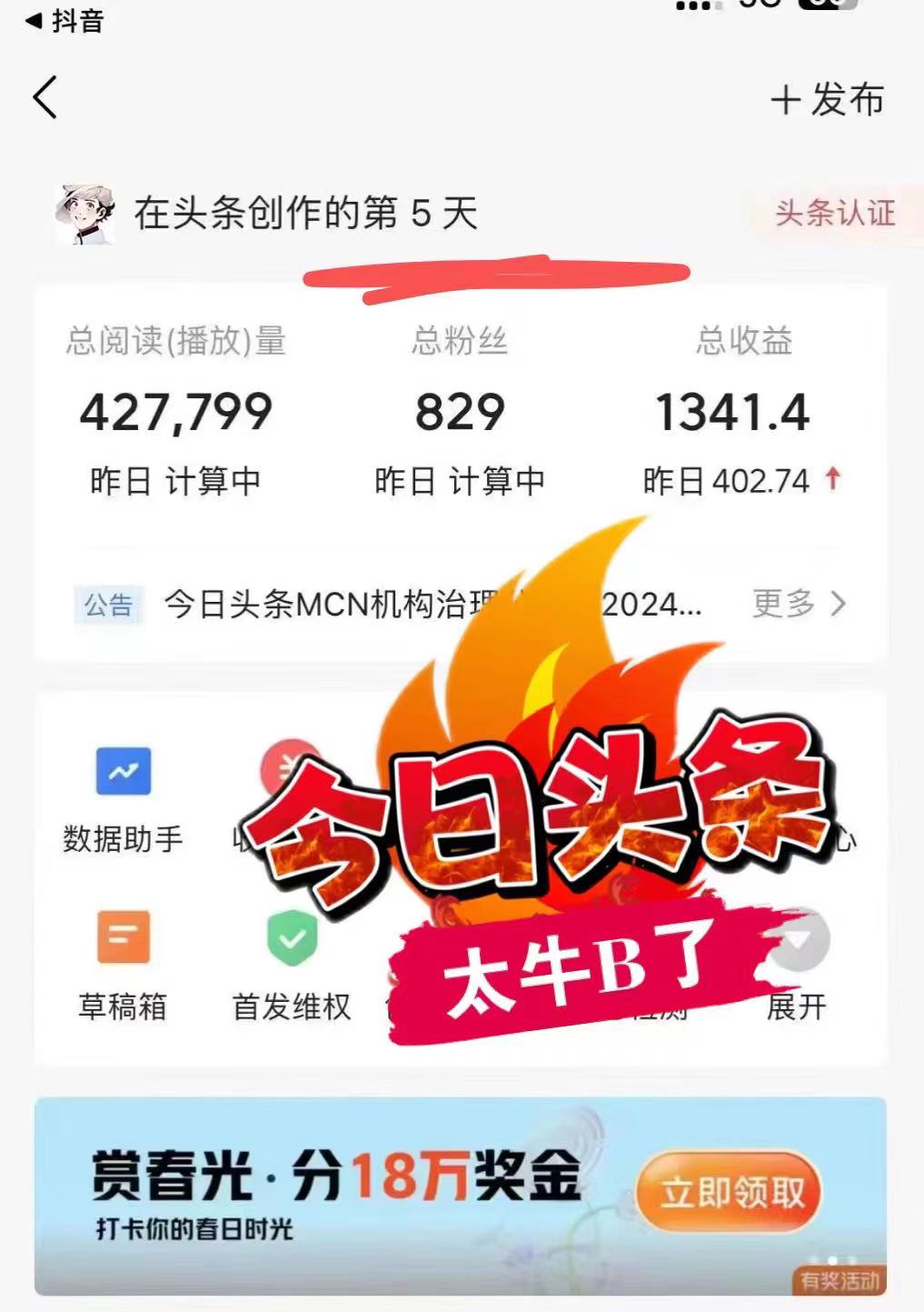 图片[2]-最新AI头条掘金，每天10分钟，做了就有，小白也能月入3万+-爱找项目网