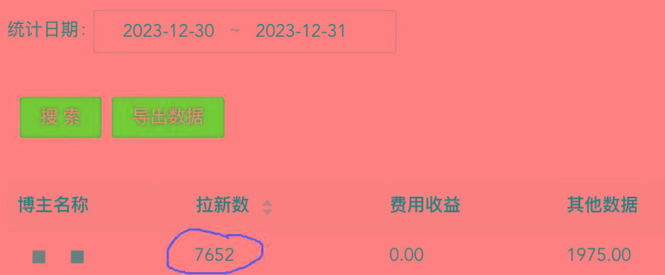 (8581期)纯搬运做网盘拉新一单7元，最高单日收益40000+(保姆级教程)-爱找项目网