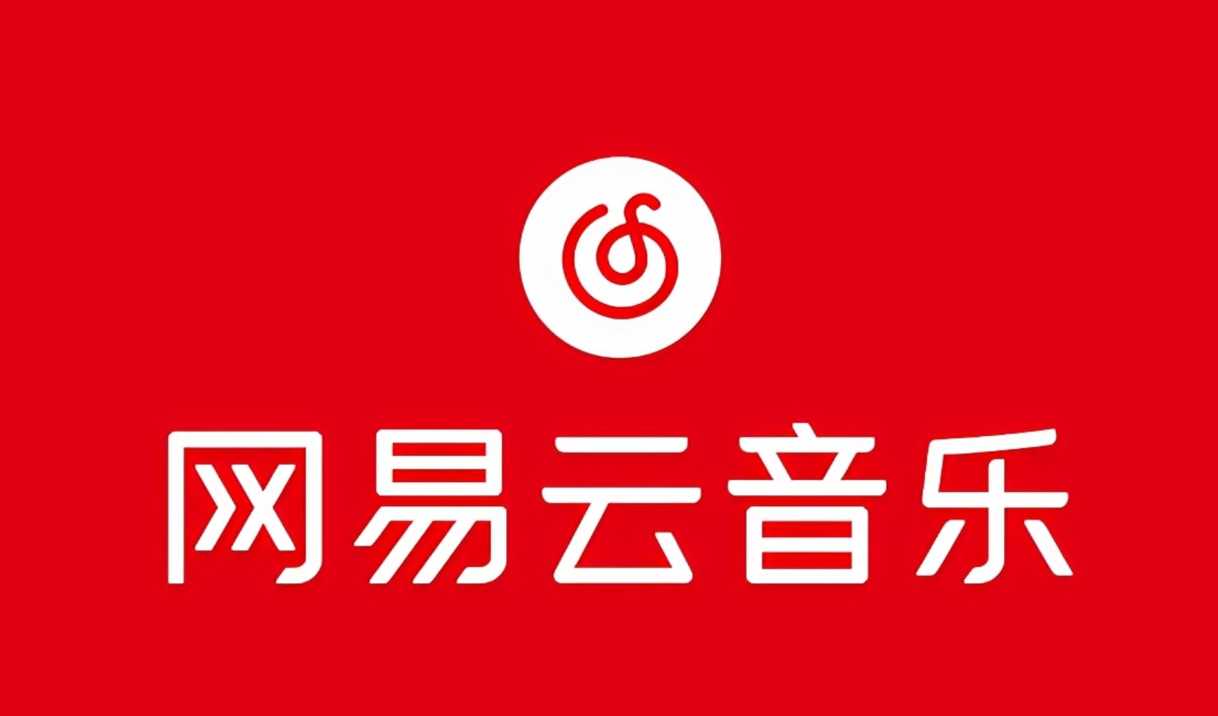 网易音乐人2024.5月最新教程，简单无脑，收益第二天可见-爱找项目网