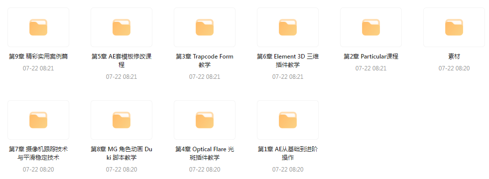 AE从0基础到大神视频课(带素材)-爱找项目网