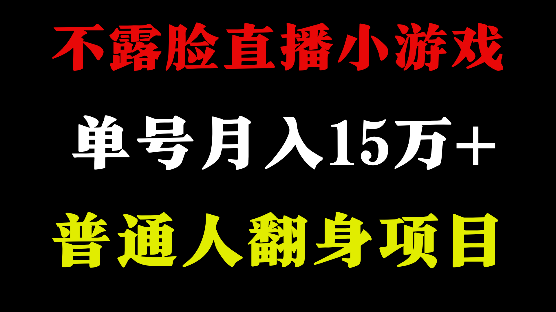 2024超级蓝海项目，单号单日收益3500+非常稳定，长期项目-爱找项目网
