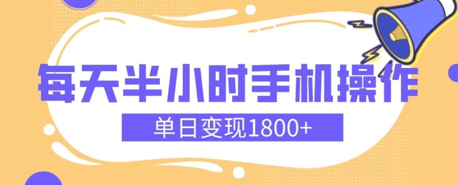 幼儿舞蹈红利期，每天半小时手机操作，单日变现1800+【教程+素材】-爱找项目网