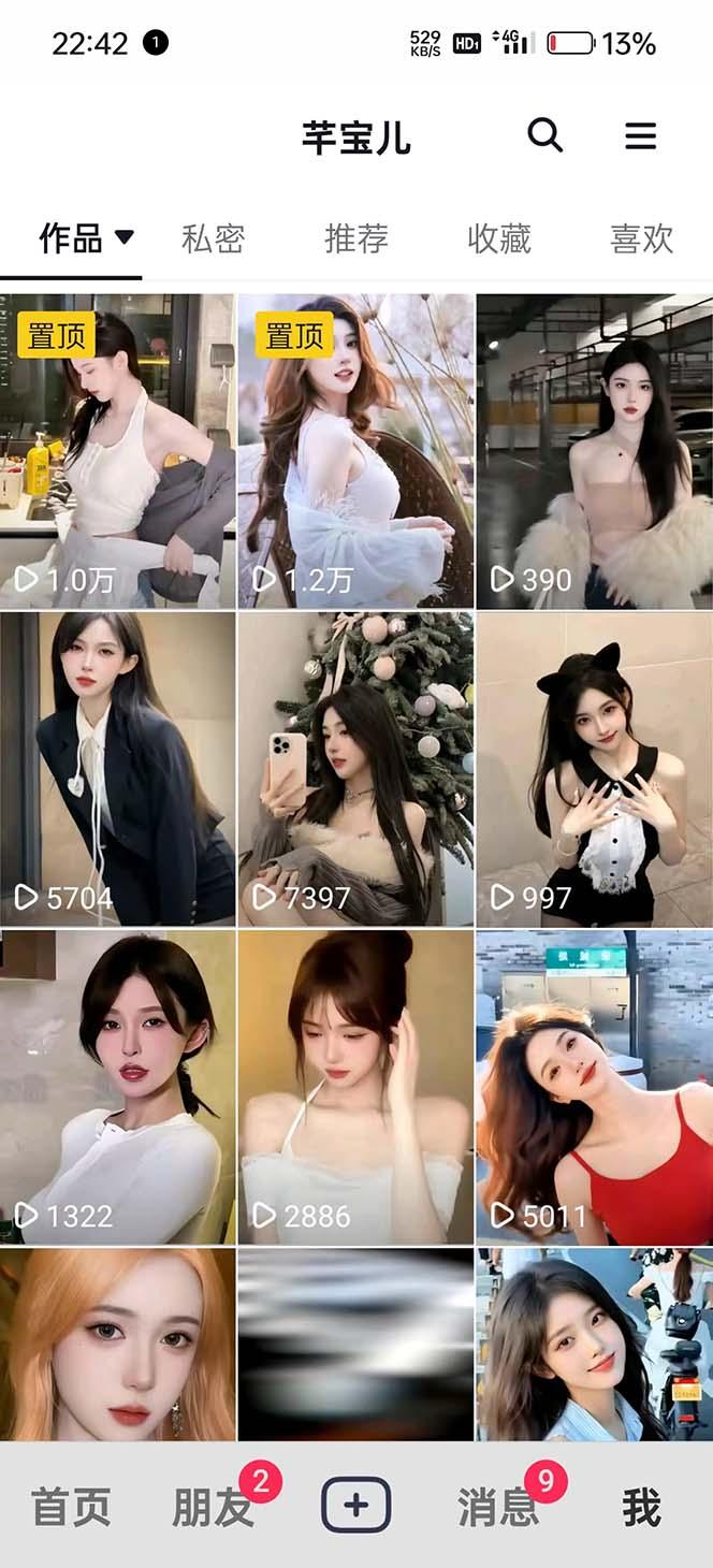 图片[2]-利用AI美女视频引粉，单号日引2000+，新手也能干(教程+软件)-爱找项目网