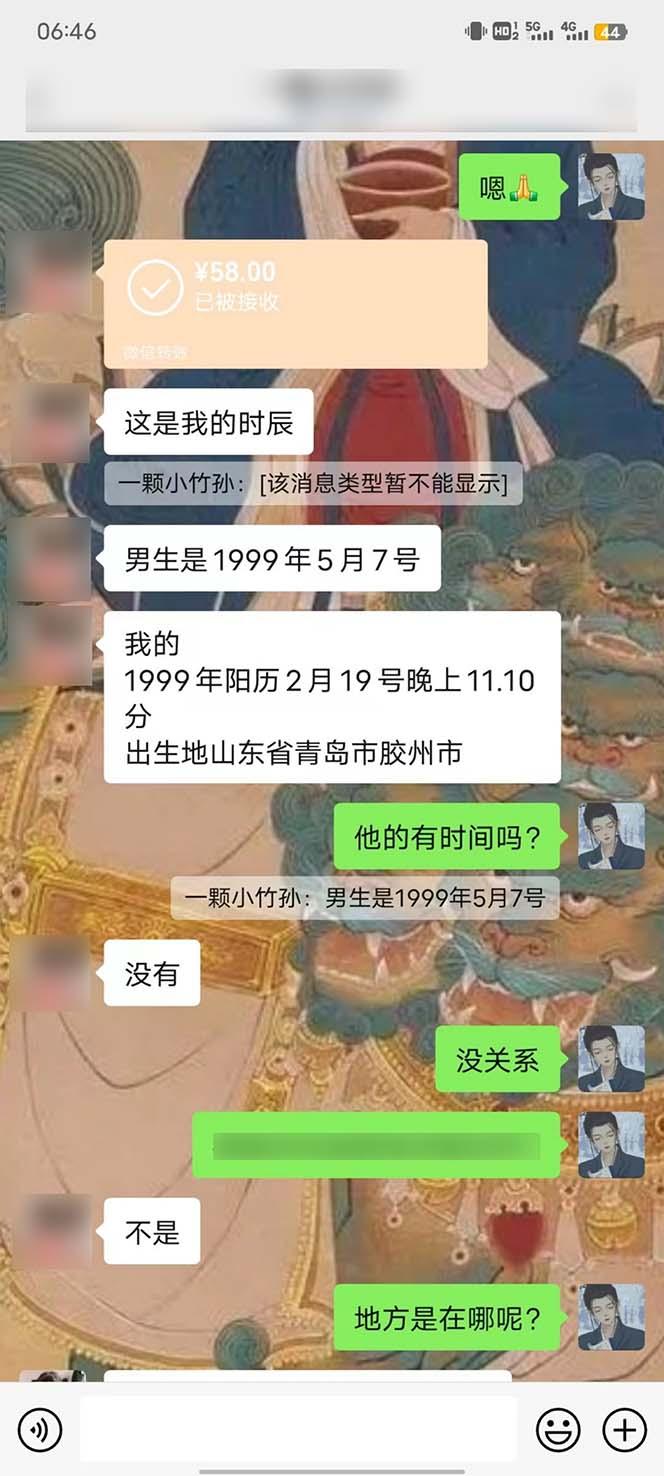 图片[5]-15天纯利10W+，国学掘金计划2024玩法全网首次公开(视频课程+交付手册-爱找项目网