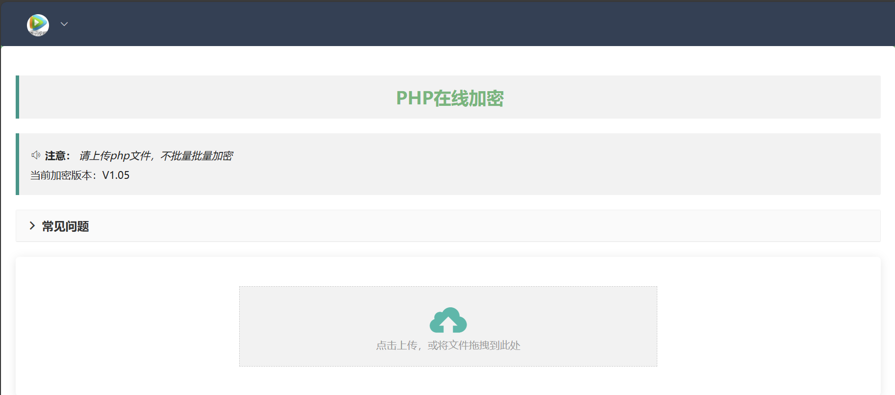 php在线加密网页源码-爱找项目网