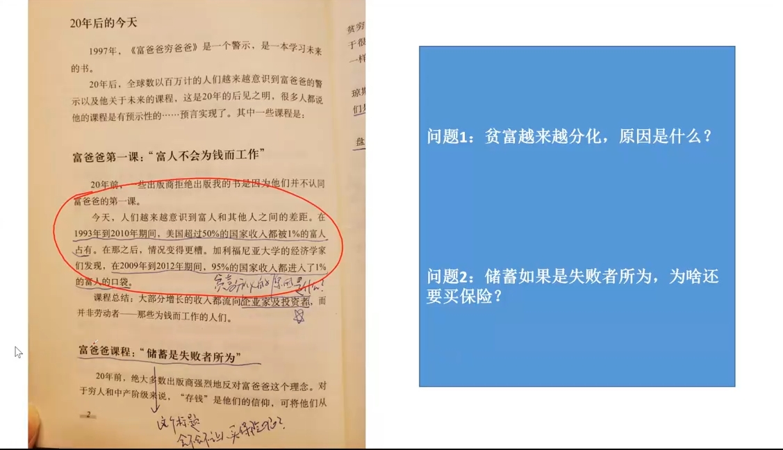 苏Sir·财商深度读书(更新9月)-爱找项目网