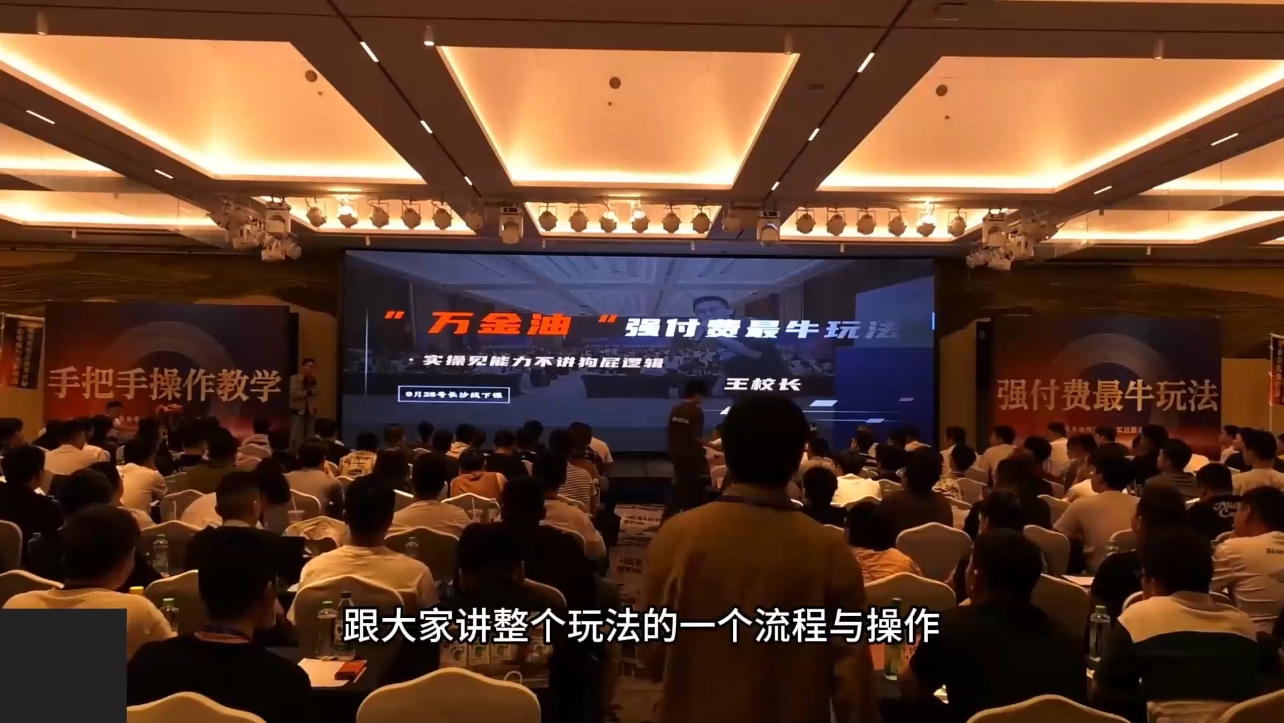 王校长·万金油强付费玩法(线上+线下)-爱找项目网