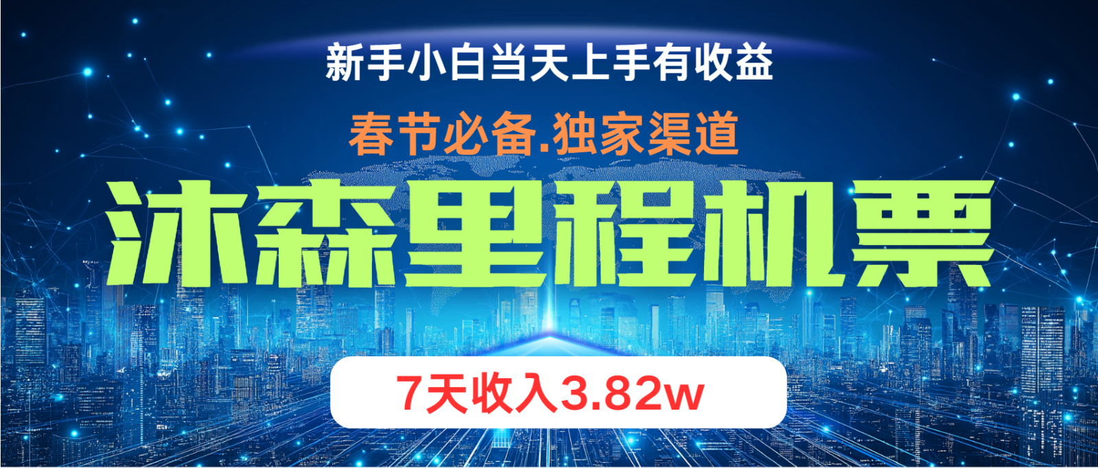小白轻松上手，纯手机操作，当天收益，月入3w＋-爱找项目网