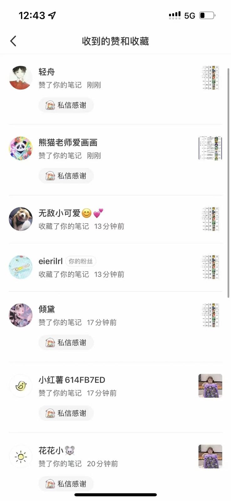 图片[4]-知乎暴力无限关注，小红书克隆Ai改写一发就上热门，附常用工具箱大大提升工作效率-爱找项目网