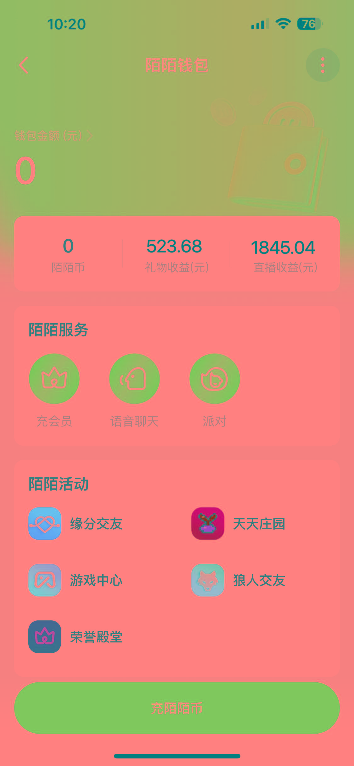 图片[1]-靠陌陌24小时无人直播，日入700+，多种变现方式-爱找项目网