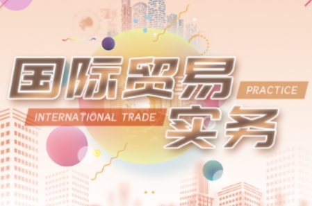VIVI老师·全套外贸课程打包-爱找项目网