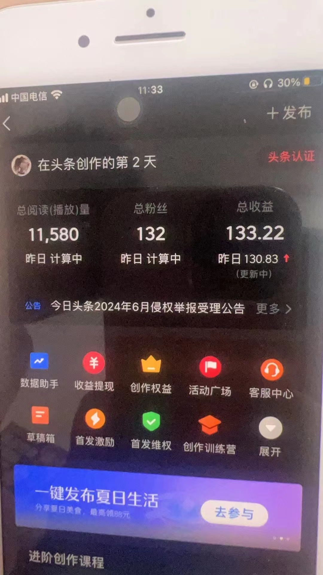 图片[1]-最新AI头条掘金，每天10分钟，做了就有，小白也能月入3万+-爱找项目网