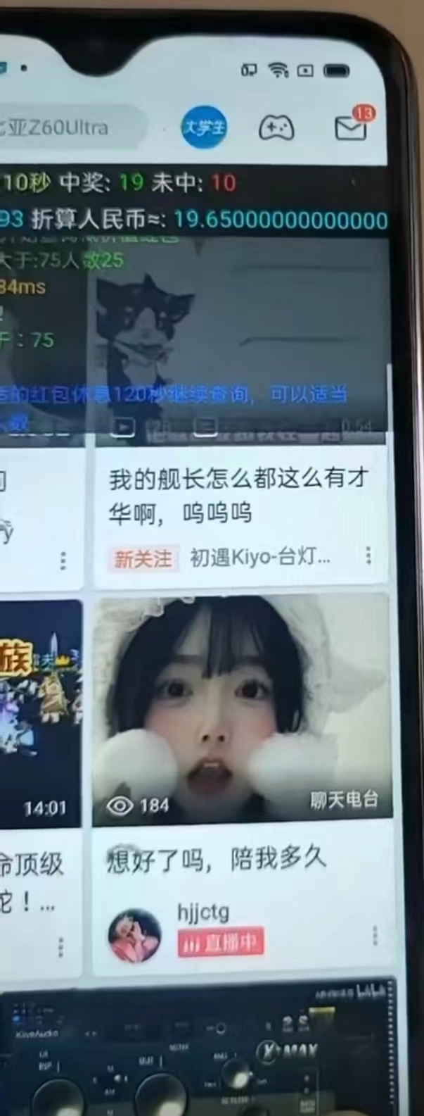 图片[2]-最新哔哩哔哩AI智能抢红包脚本，单机单号一天5-50+【智能脚本+使用教程】-爱找项目网