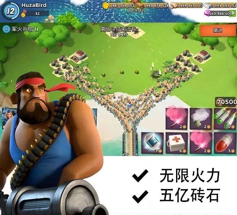 海岛奇兵 无限资源破解-爱找项目网
