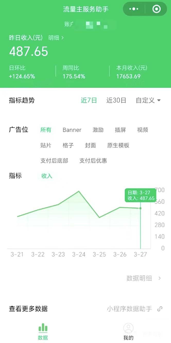 图片[1]-(9803期)最稳定版公众号流量主AI持久爆文玩法 小白轻松掌握 2个月实测半小时日入200-爱找项目网