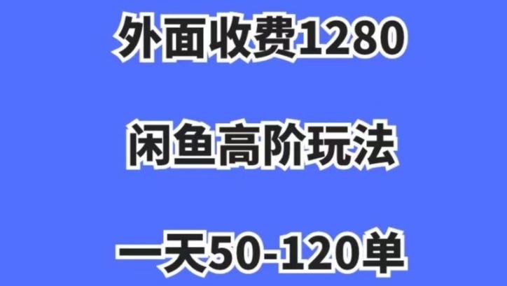 蓝海项目，闲鱼虚拟项目，纯搬运一个月挣了3W，单号月入5000起步【揭秘】-爱找项目网