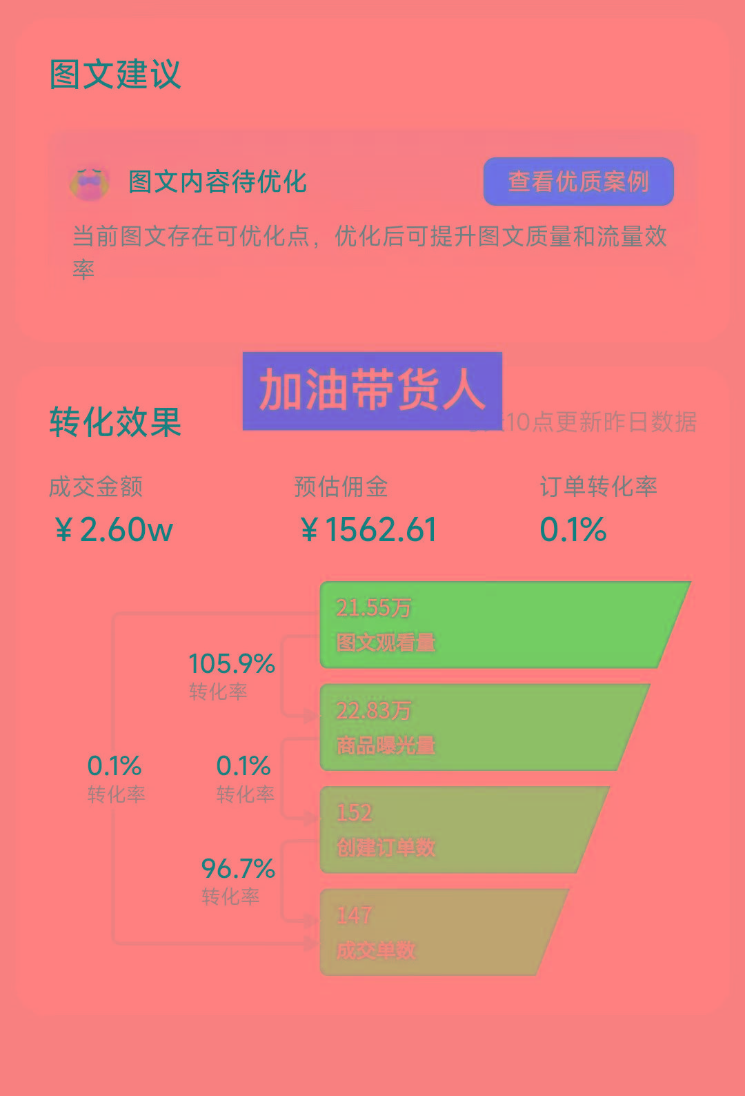 (8566期)带货新玩法！1分钱新人购，快速起号秘籍！小白保姆级教程-爱找项目网
