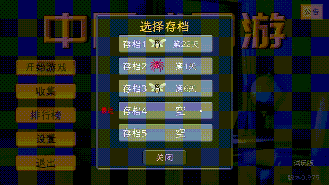 中国式网游 官方中文 v1.0 解压即玩-爱找项目网