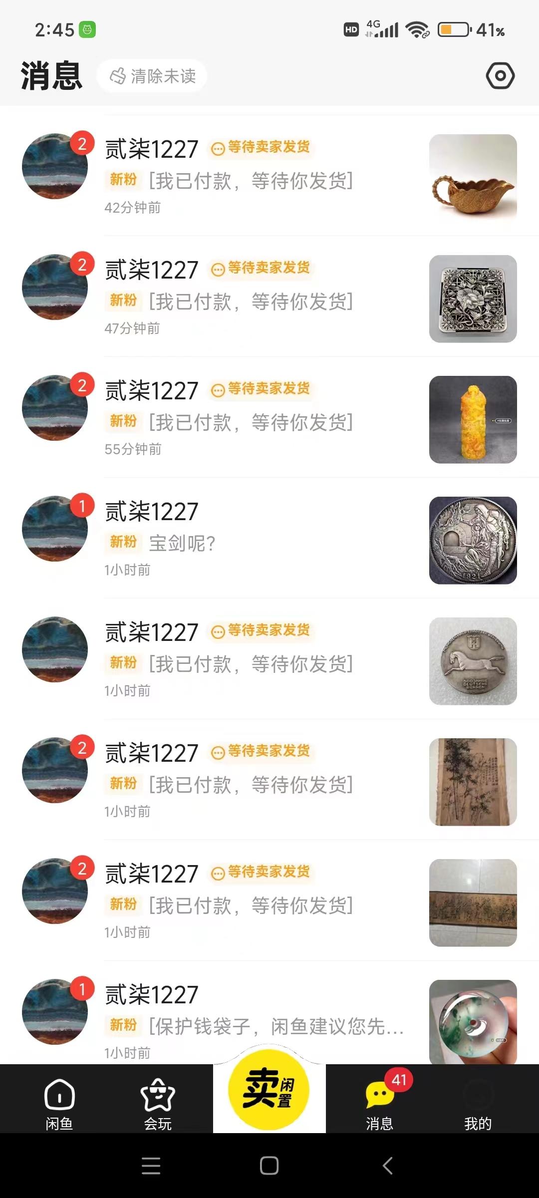 图片[2]-(9337期)咸鱼无货源古玩市场3.0最新玩法，轻松驾驭古玩市场，日利润轻松四位数！…-爱找项目网