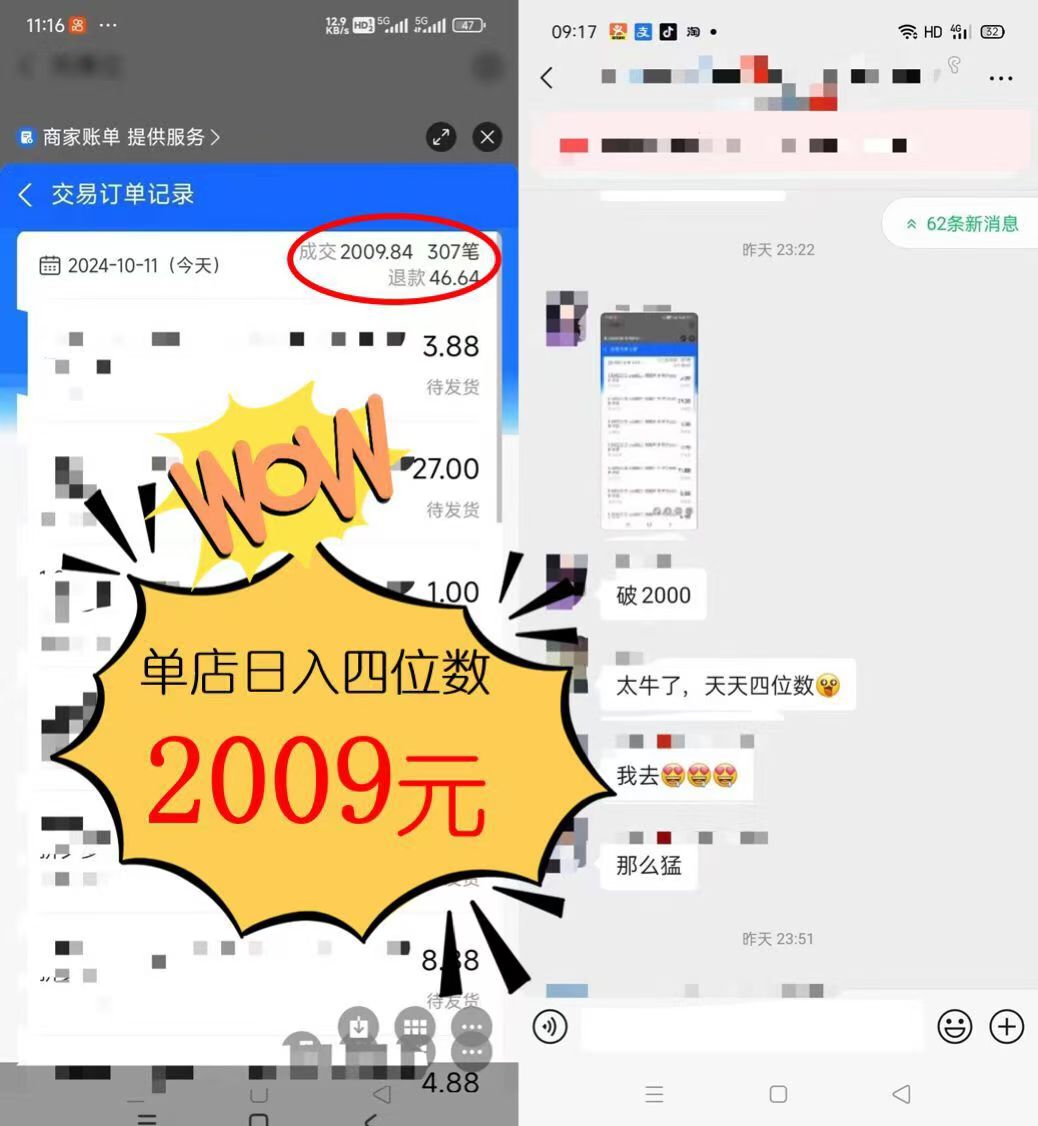 图片[1]-2024年闲鱼虚拟资产 日入2000+ 利用人性 让客户上瘾 不停地复购-爱找项目网