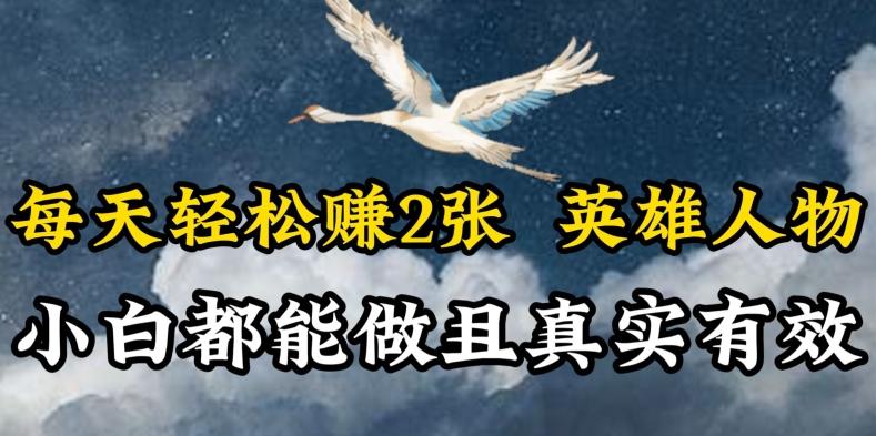 人物传记解说，每天轻松2张，操作简单两天见到收益【揭秘】-爱找项目网