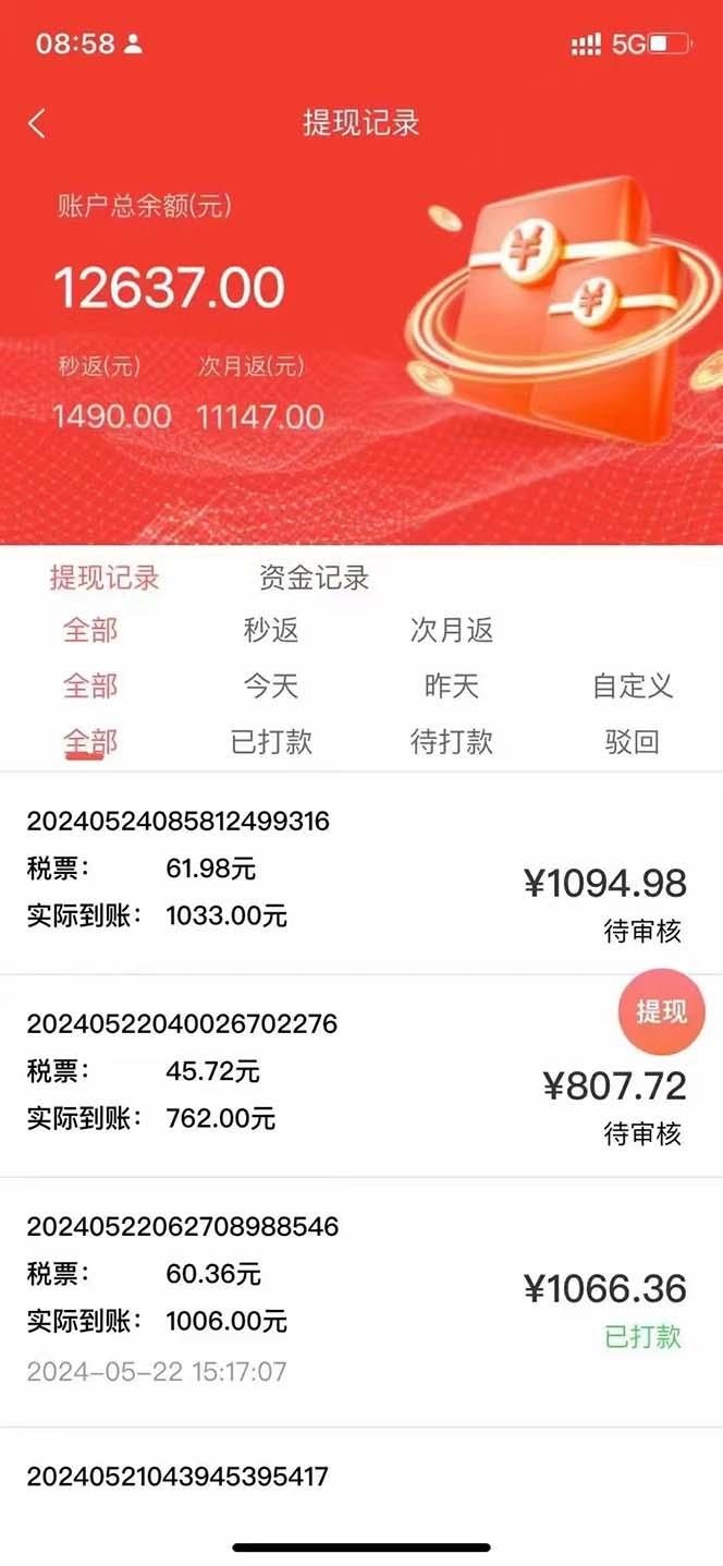 图片[2]-最新流量卡代理掘金，复制粘贴日赚3000+，零成本零投入，新手小白有手就行-爱找项目网