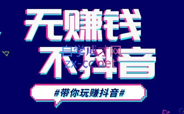D1G·抖音搬运课程(更新24年2月)-爱找项目网