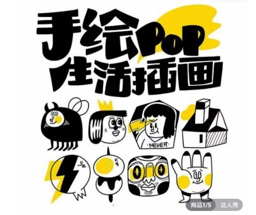 汤小元趣味实用手绘pop，想画就画一起来趣味绘画-爱找项目网