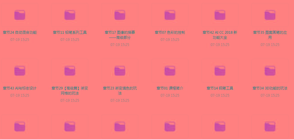 初级、中级、高级AI课程-爱找项目网