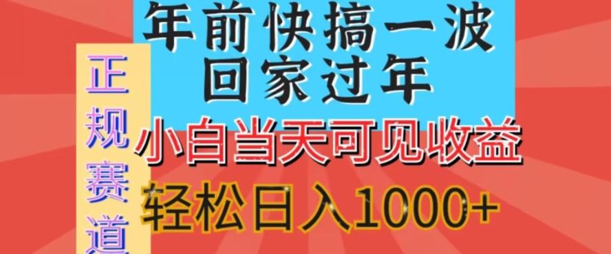 新风口，视频号短剧，简单粗暴，可矩阵操作，小白当天可见收益，轻松日入1000+-爱找项目网