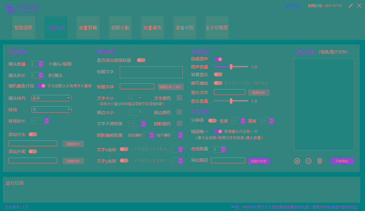 图片[2]-(8559期)灵狐视频AI剪辑+去水印裁剪+视频分割+批量合成+智能混剪【永久脚本+详…-爱找项目网