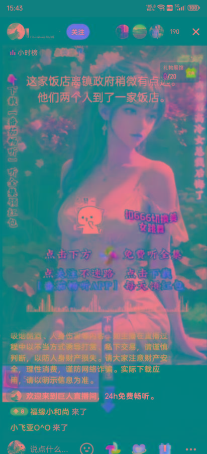 图片[1]-右豹小说无人直播挂机吸金项目，简单易行收益稳定， 月入1000+-爱找项目网