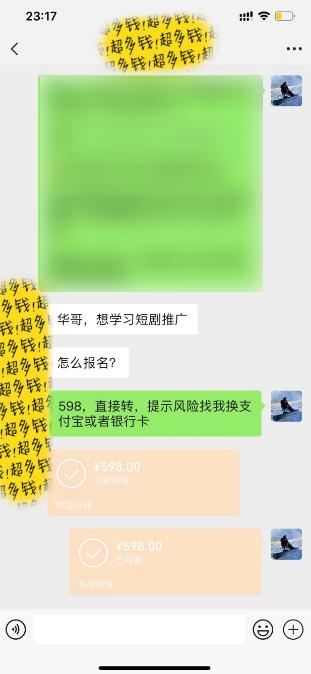 图片[2]-(9794期)全新短剧玩法3.0，轻松日入1000+，私域零成本操作，全程干货-爱找项目网