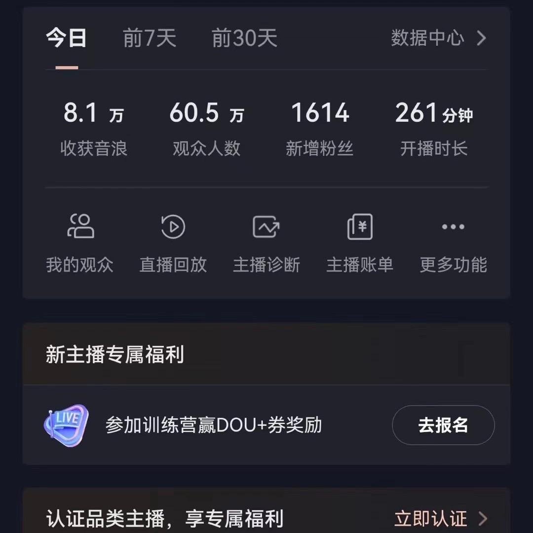 (8620期)飘屏财神直播间，日入4000+，礼物停不下来，新手也能操作-爱找项目网