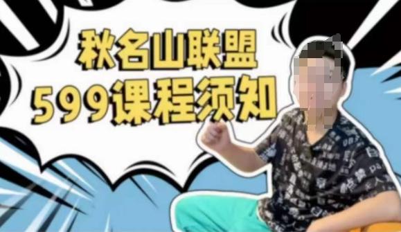 秋名山随心推叠投课，零基础学员，可以学会底层逻辑少走弯路-爱找项目网