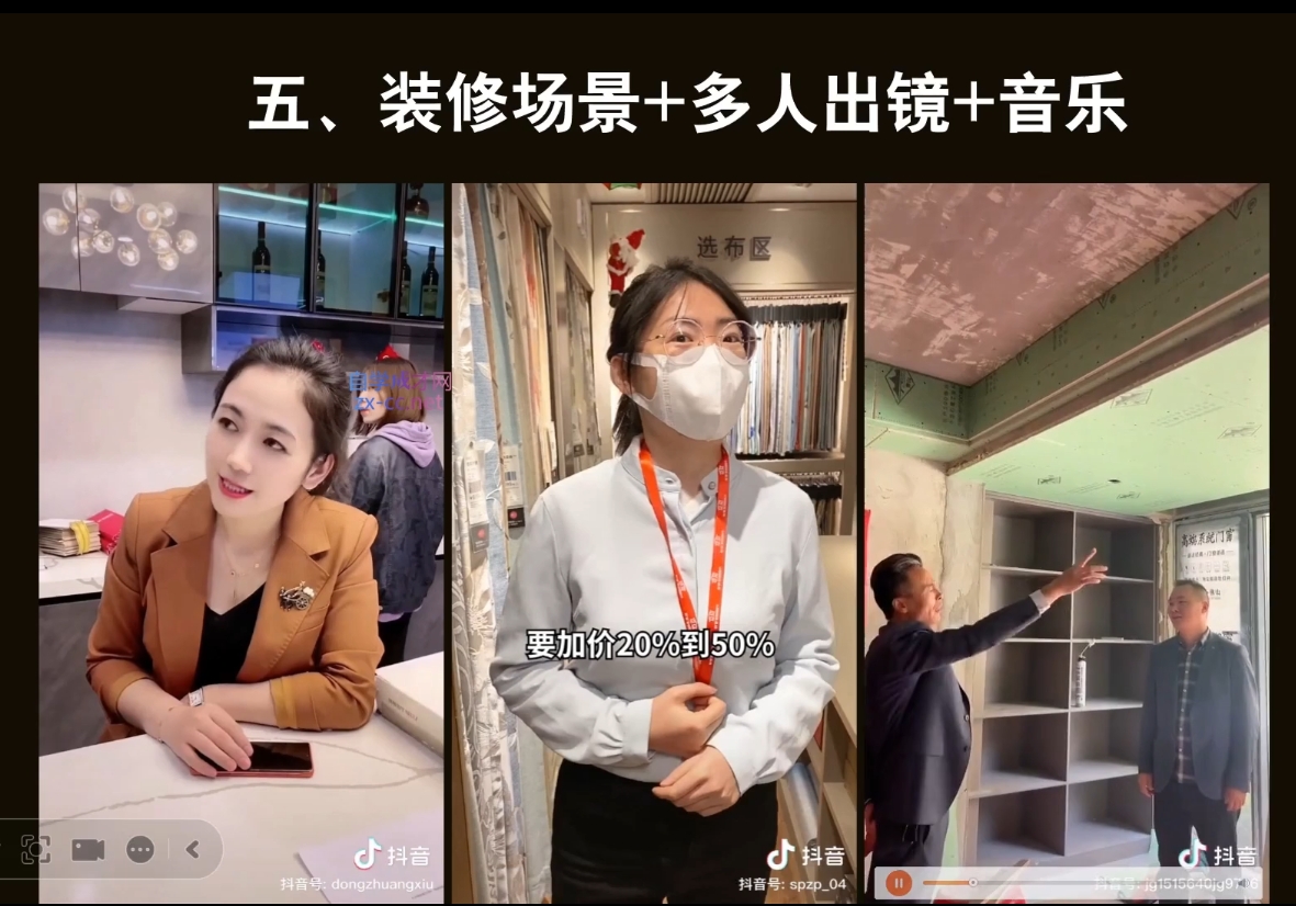 彼得老师·2024装修行业抖音营销课-爱找项目网