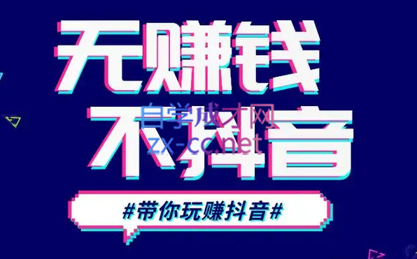 D1G·抖音搬运课程（更新23年12月）-爱找项目网