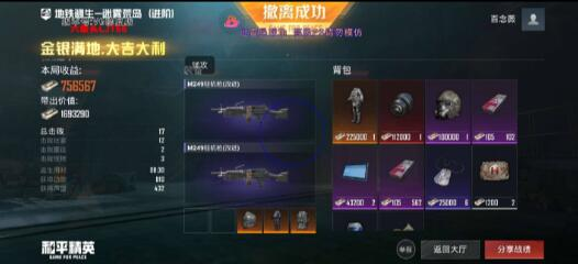 和平精英六级头直装最新版 v5-爱找项目网