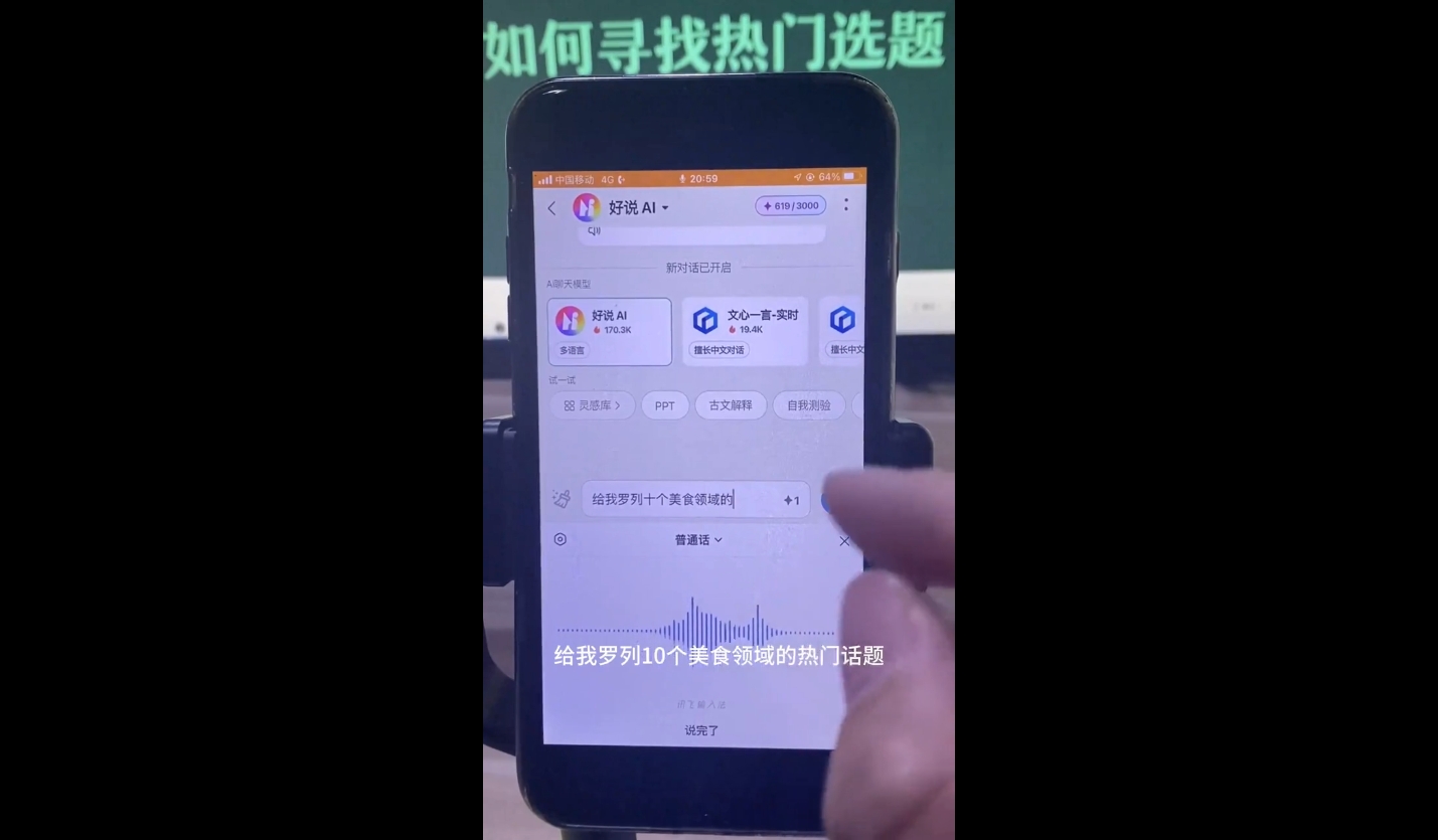 马哥·2024AI工具实操课-爱找项目网