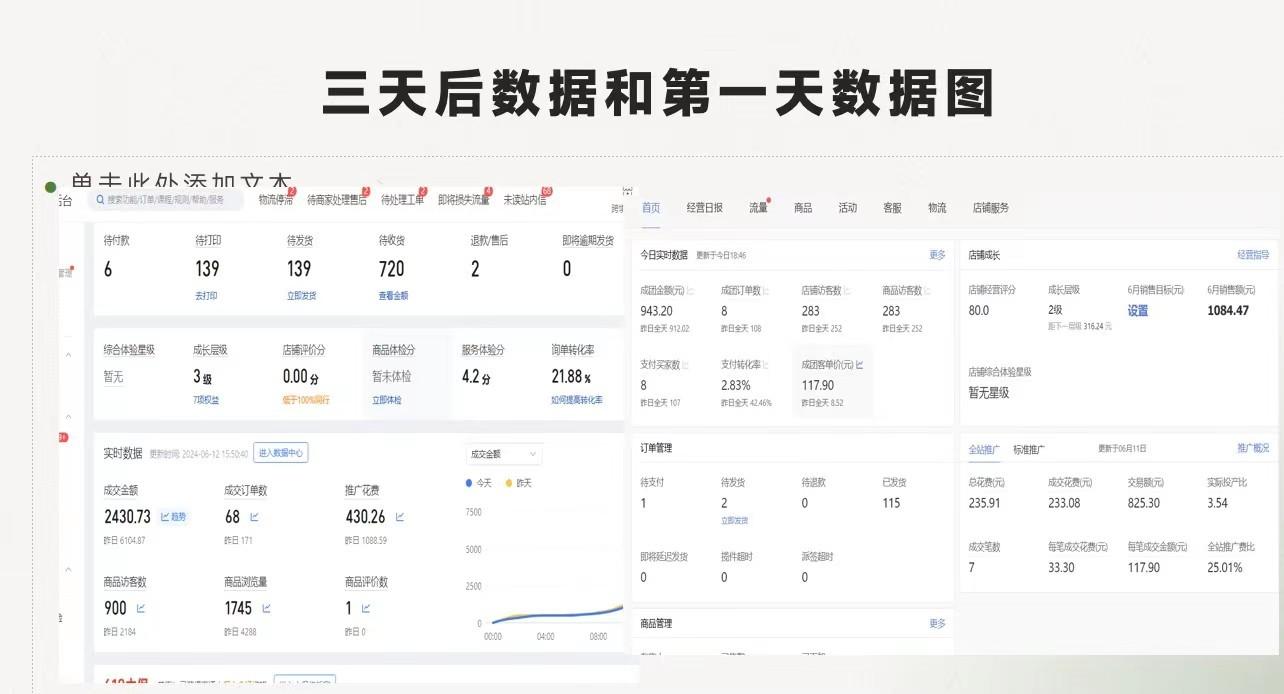 图片[2]-最新拼多多优质项目小白福利，两天销量过百单，不收费、老运营代操作-爱找项目网