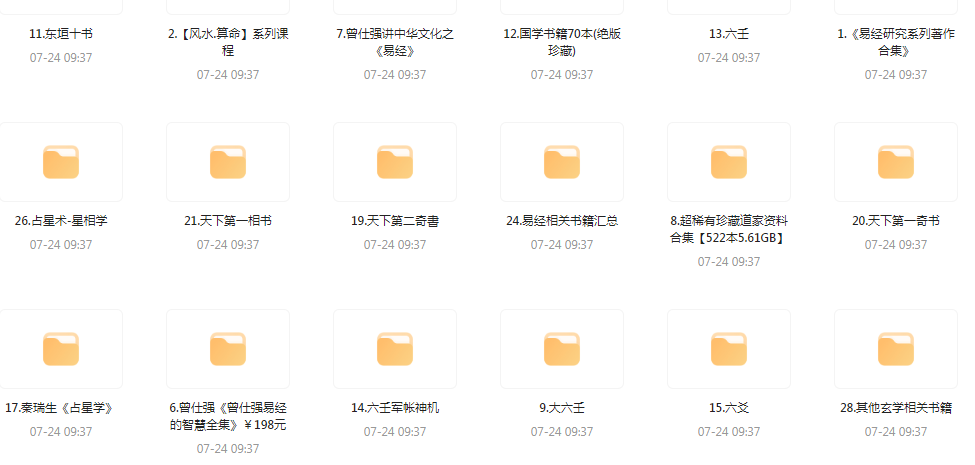 精整风水玄学专题-爱找项目网