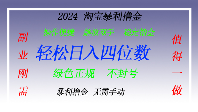 淘宝无人直播撸金 —— 突破传统直播限制的创富秘籍-爱找项目网