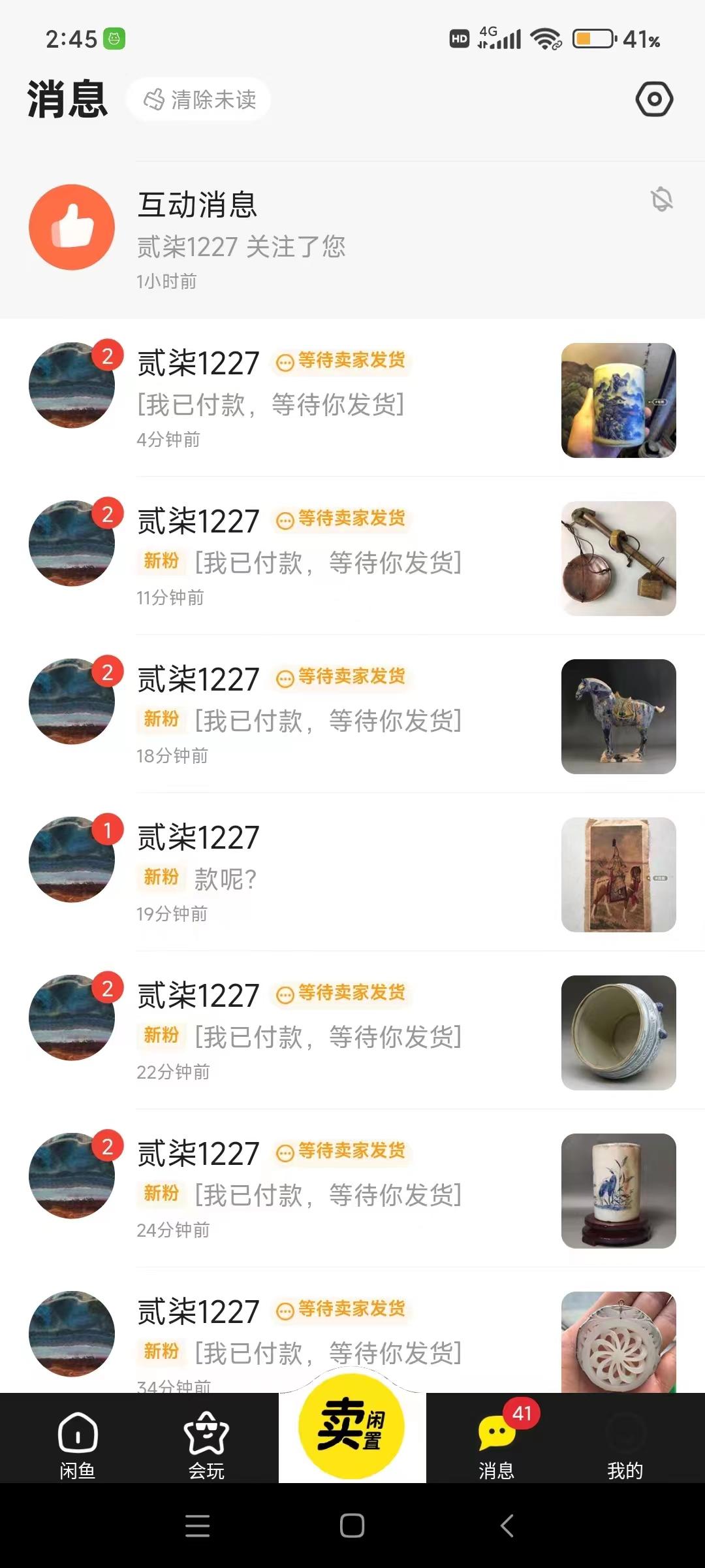 图片[1]-(9337期)咸鱼无货源古玩市场3.0最新玩法，轻松驾驭古玩市场，日利润轻松四位数！…-爱找项目网