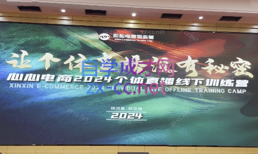 心心-东哥咚咚呛·直播运营个体培训(4月27-29号线下课+ 线上课)-爱找项目网